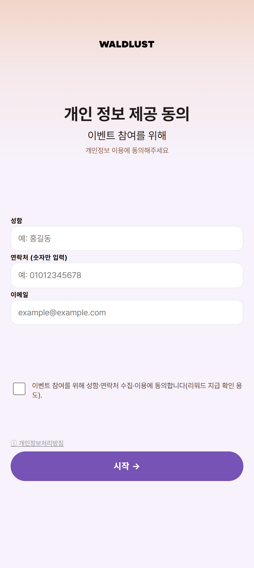 2 정보 입력폼